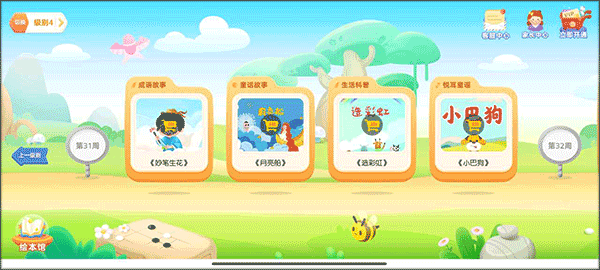 毛豆乐读app截图2