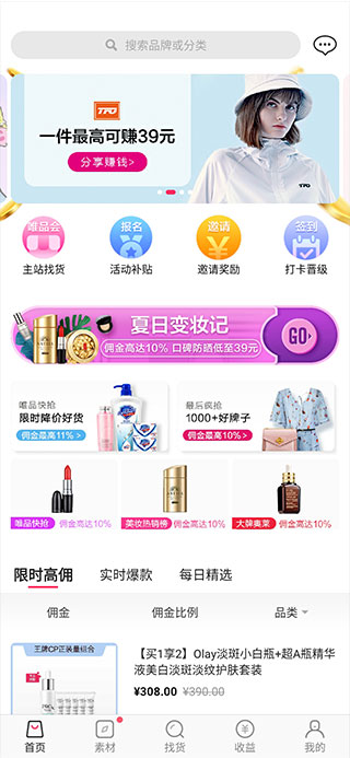 唯享客app截图1