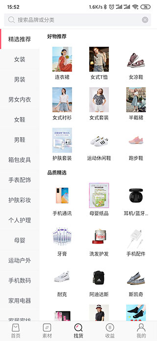 唯享客app截图3