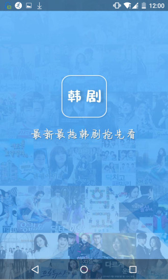 韩剧截图