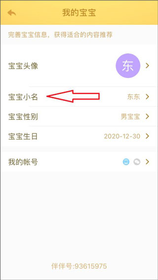 小伴龙官方最新版截图0