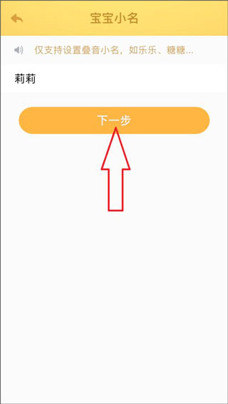 小伴龙官方最新版截图1