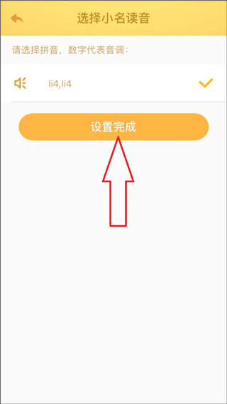 小伴龙官方最新版截图2