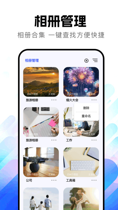 相册库截图