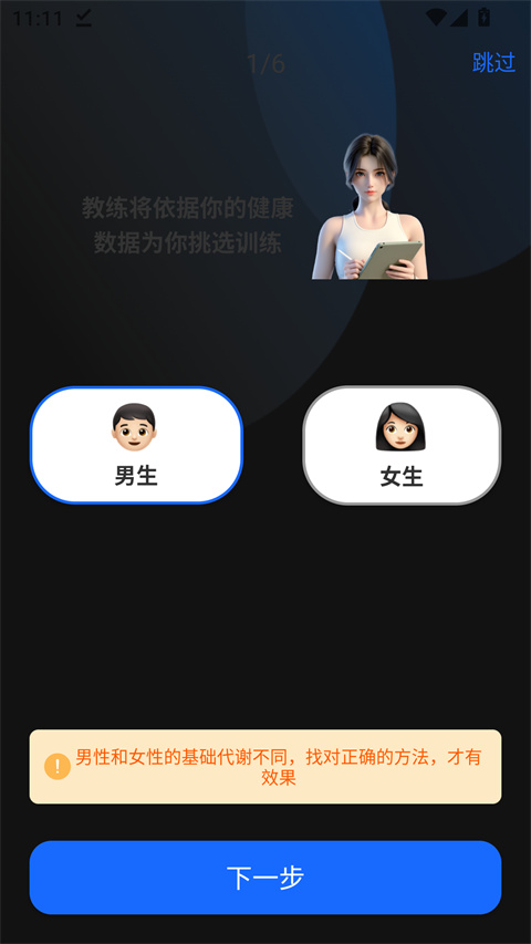 7分钟健身app截图0