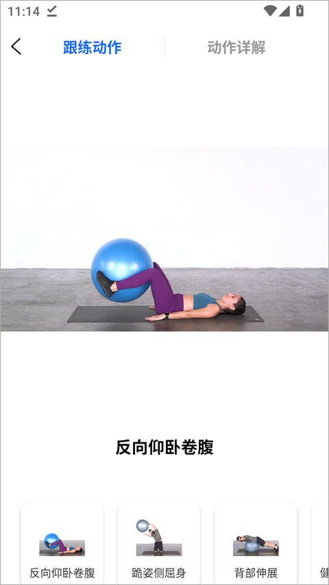 7分钟健身app截图3