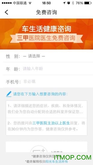 阳光车生活截图