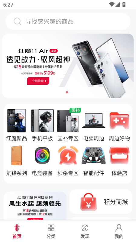 红魔商城app截图0