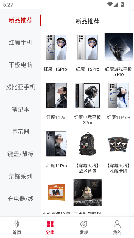 红魔商城app截图1