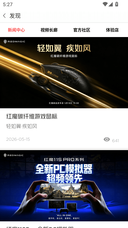 红魔商城app截图2