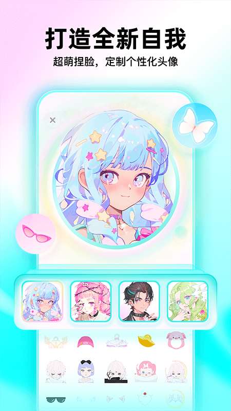 Soul最新版本截图