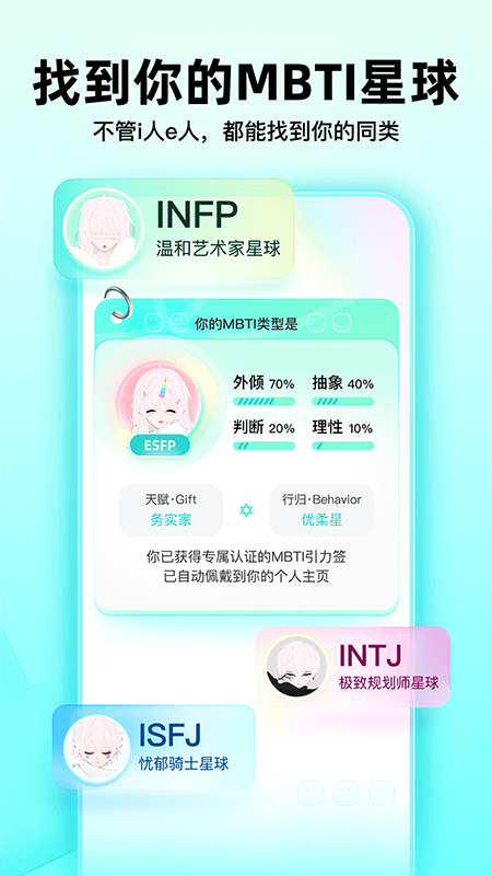 Soul最新版本截图