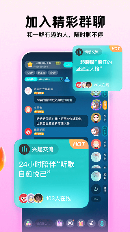 Soul最新版本截图