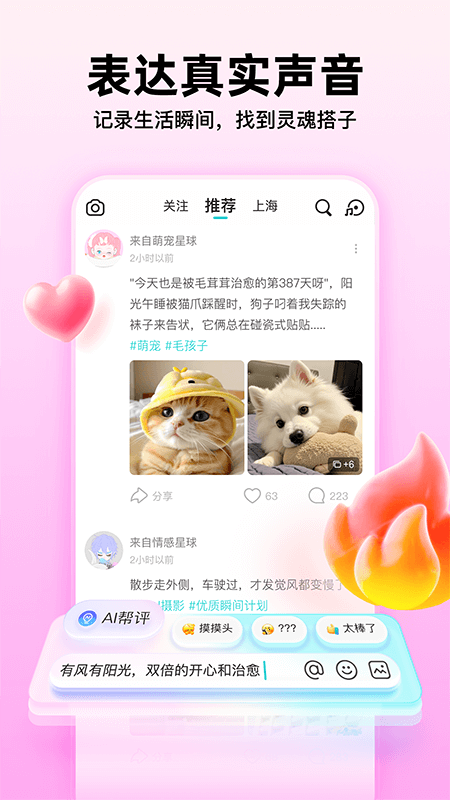 Soul最新版本截图