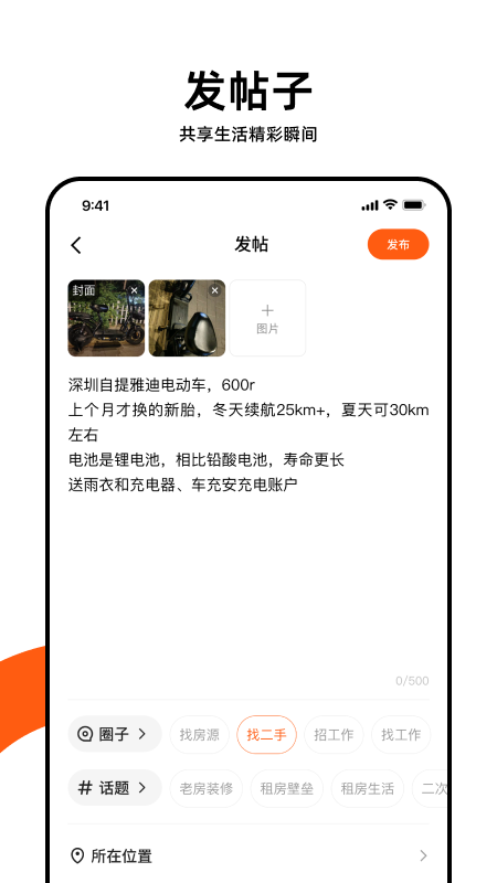 快手圈圈app截图