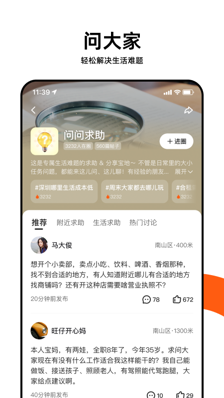 快手圈圈app截图