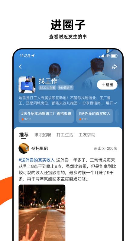 快手圈圈app截图