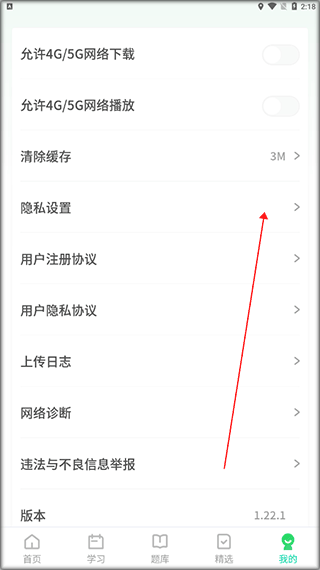 新东方考研四六级官方版截图0
