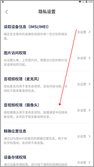 新东方考研四六级官方版截图1