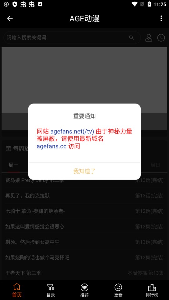 AGE动漫截图