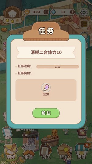 朵拉的露营餐车最新版本截图