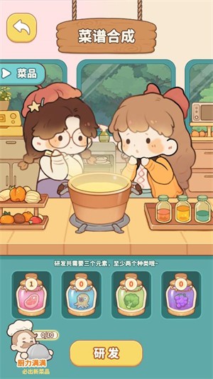 朵拉的露营餐车最新版本截图