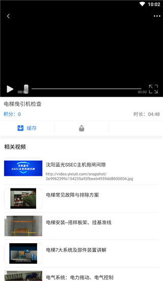 易梯app官方版截图
