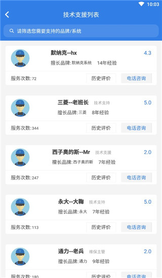 易梯app官方版截图