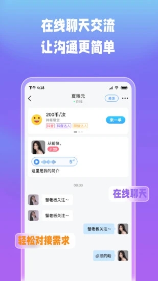 创意街截图0