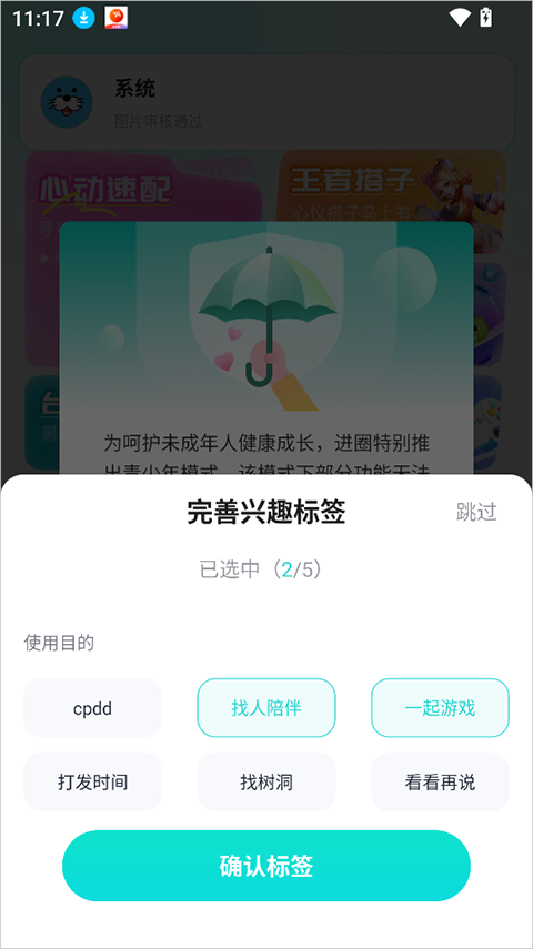 进圈app截图