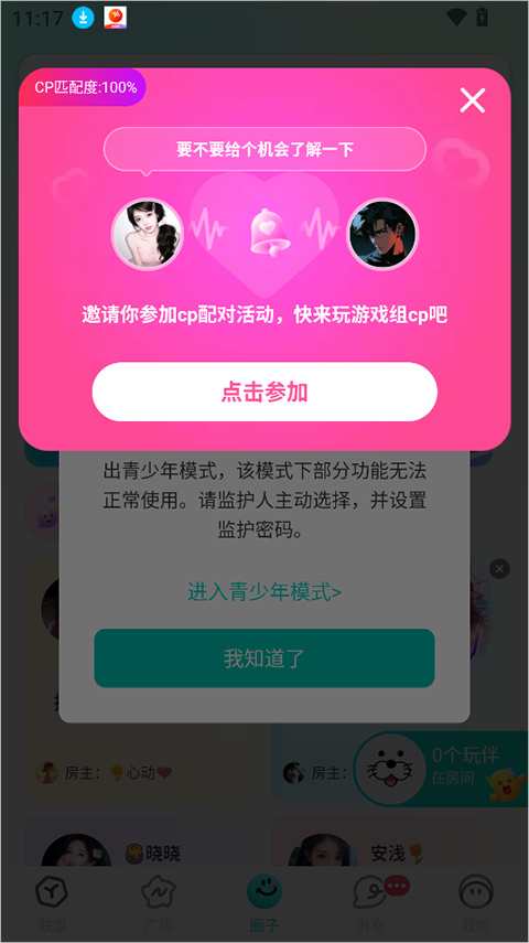 进圈app截图