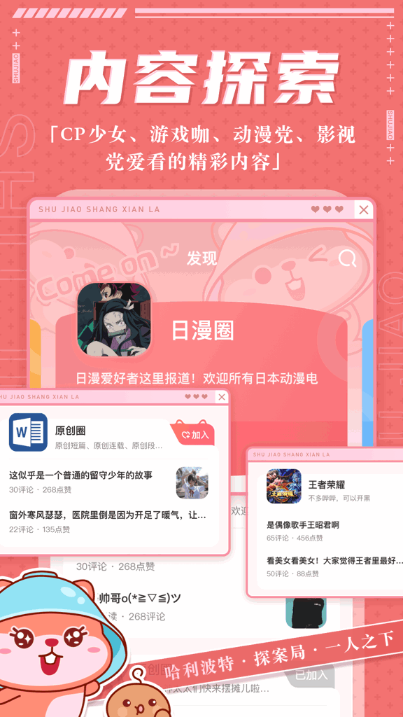 薯角截图0