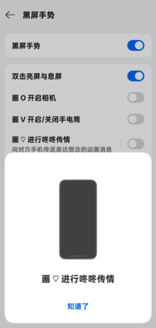 咚咚传情app截图3