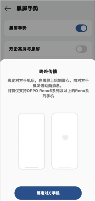 咚咚传情app截图4