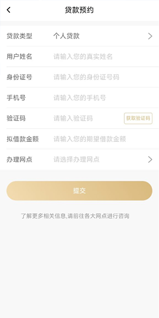 湖州银行手机银行app截图