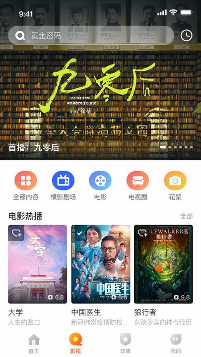 文旅数字线上平台截图