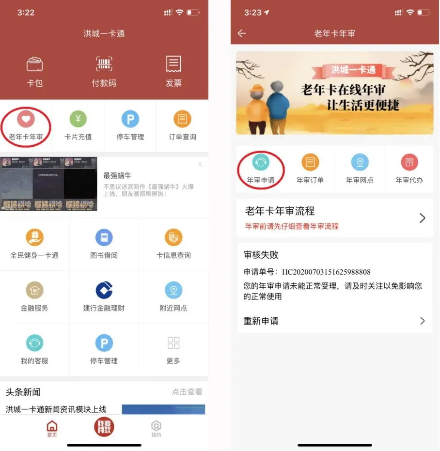 洪城一卡通app截图
