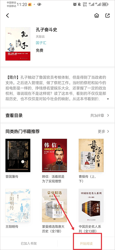 掌阅精选app最新版截图