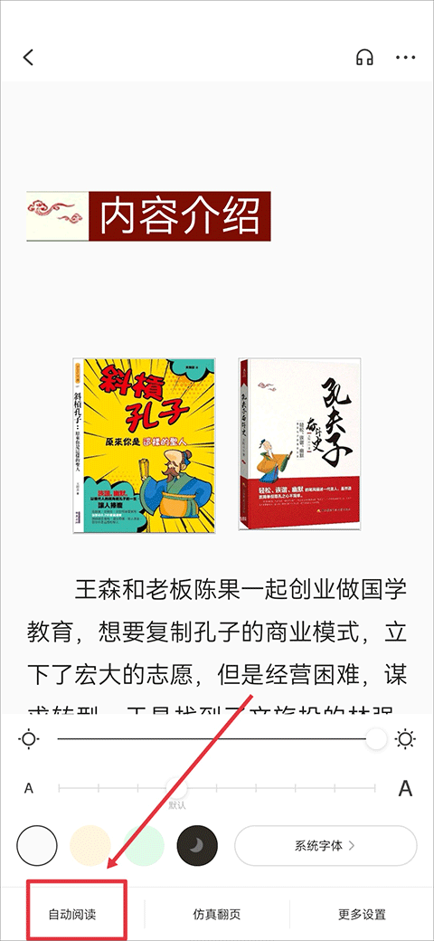 掌阅精选app最新版截图