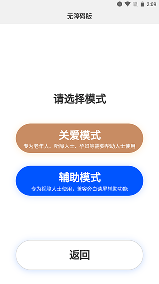 北京大兴机场app截图
