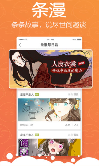 怡萱动漫截图
