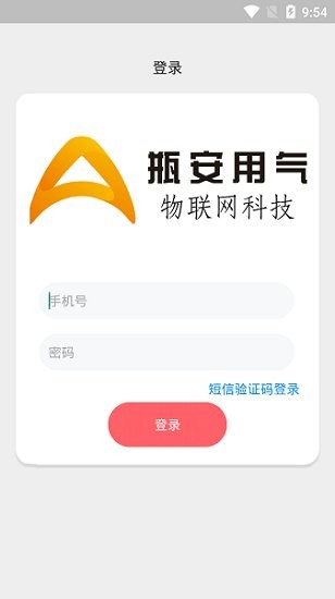 瓶安E哥截图0