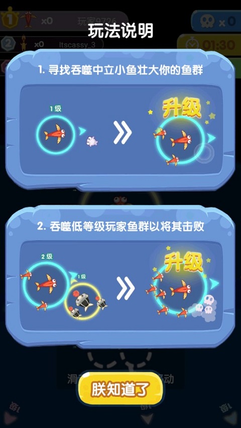 全民摸鱼正版截图