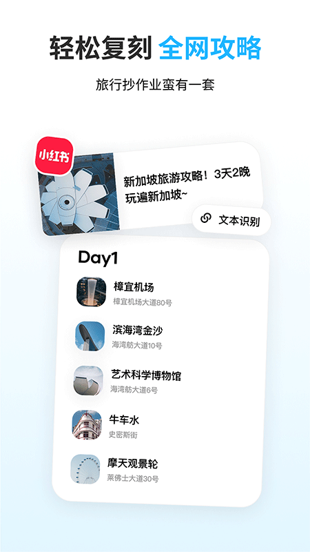 圆周旅迹app截图