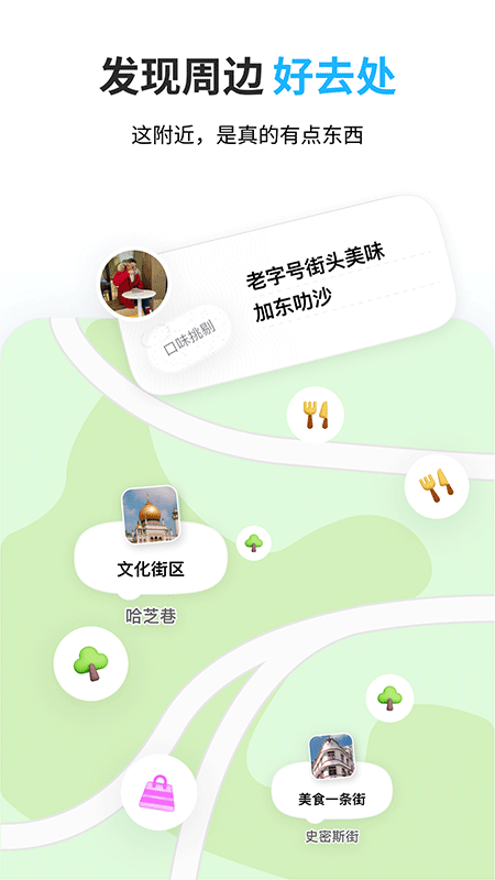 圆周旅迹app截图