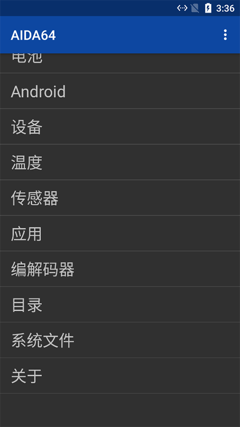 aida64官方版截图
