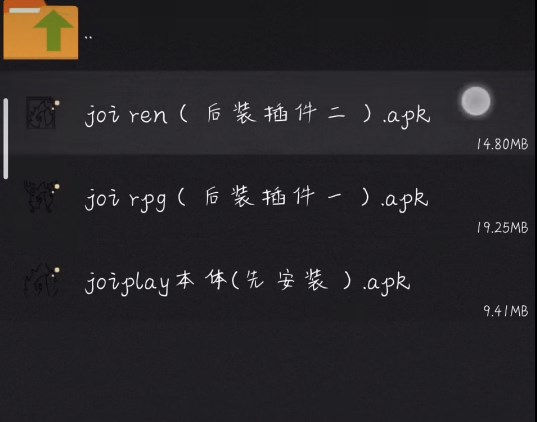 joiplay模拟器三件套截图