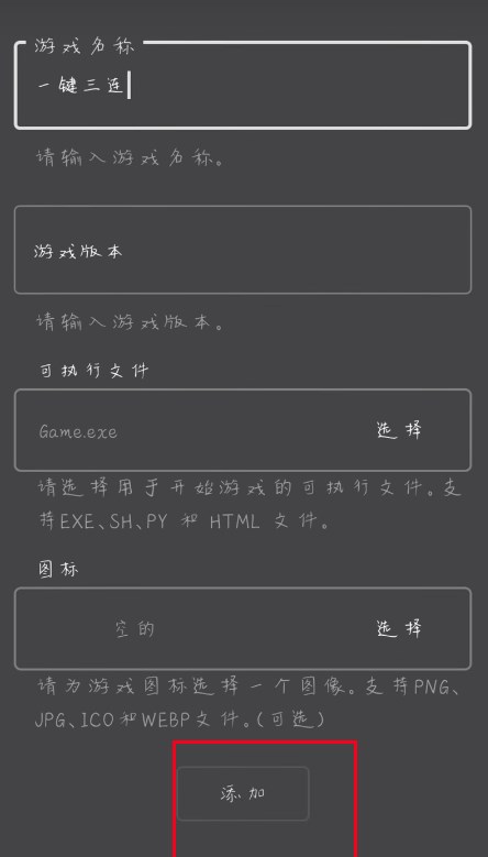 joiplay模拟器三件套截图