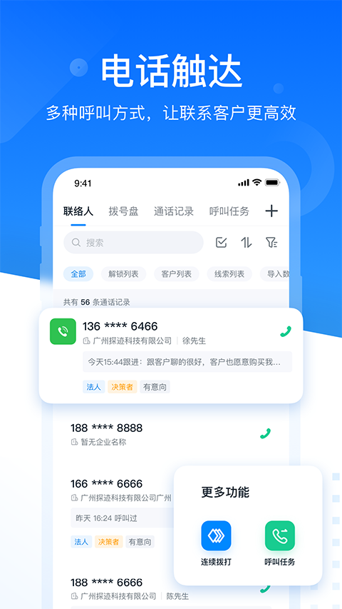 探迹截图0