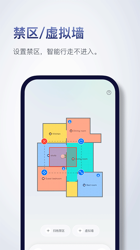 石头扫地机器人app截图